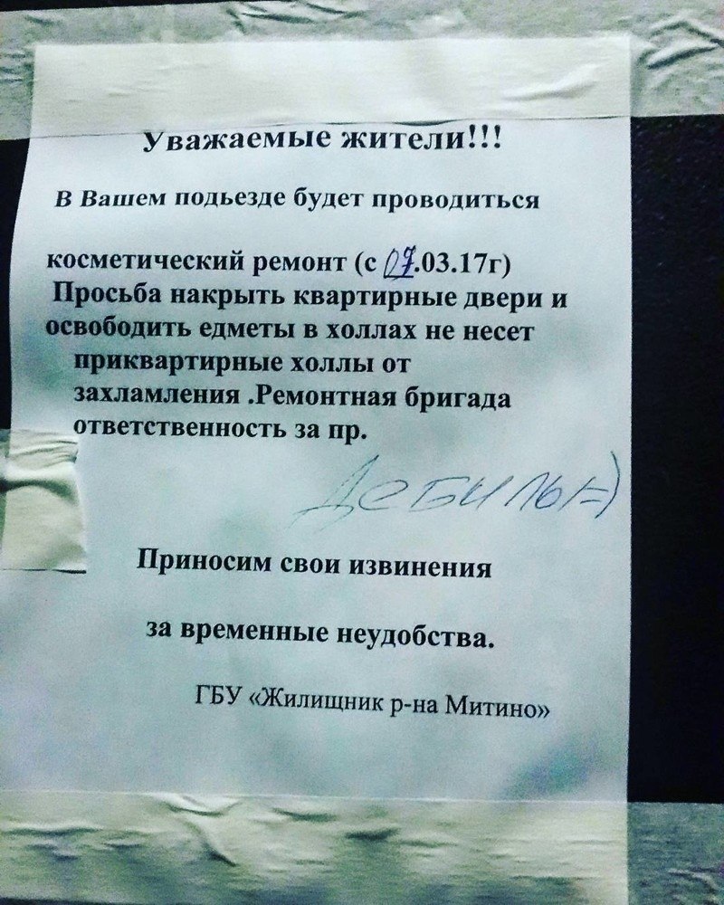 Объявление