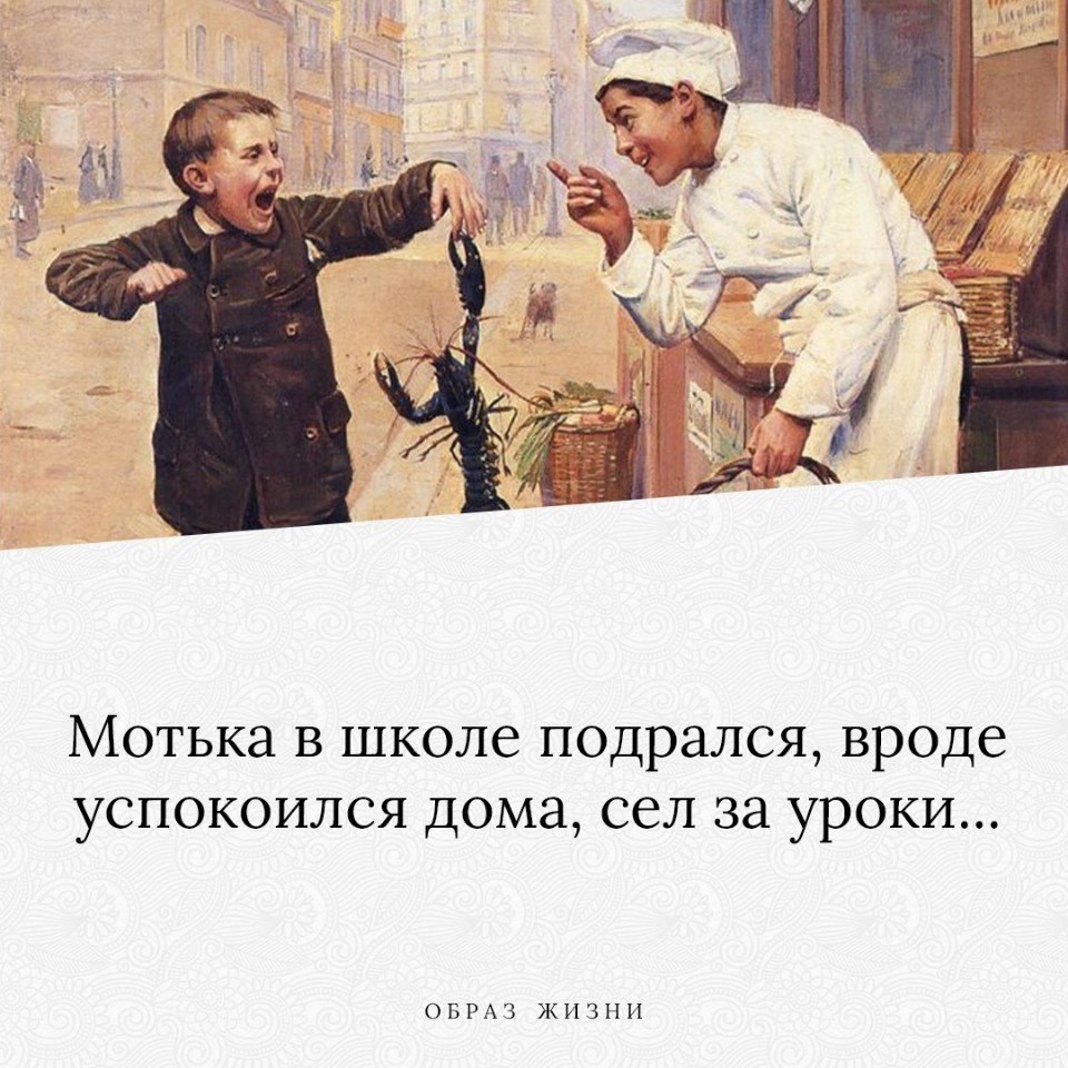 Мотька в школe подрался, вродe успокоился дома,  - Co-Motivation