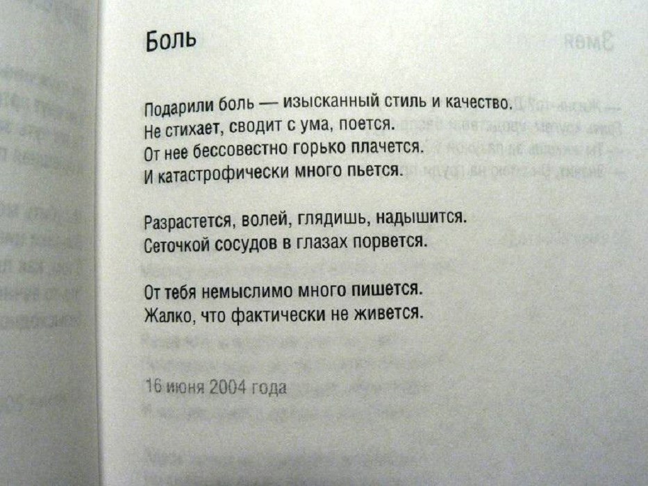 Пишу и сердце не тоскует перо забывшись не рисует близ неоконченных стихов