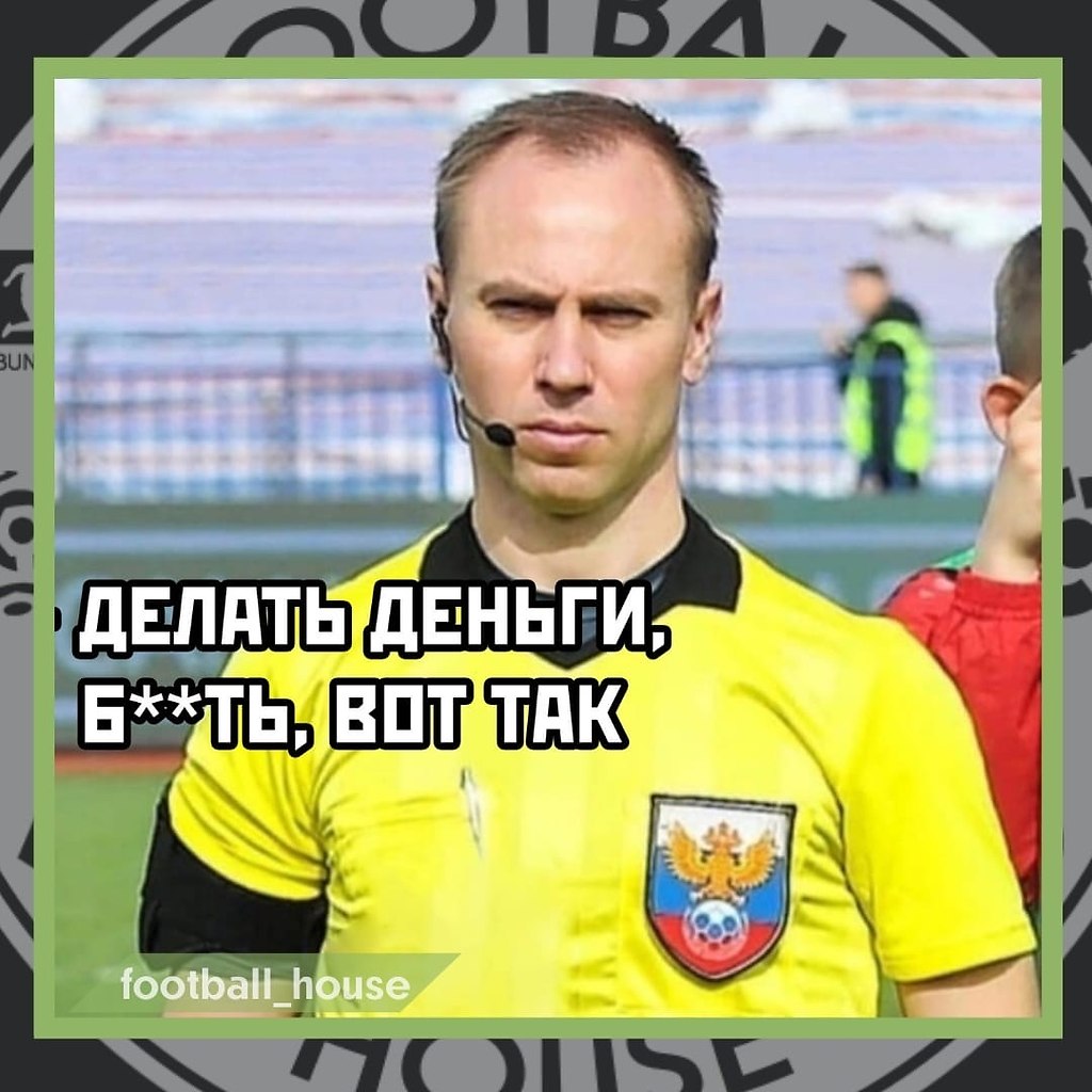 Анатолий Синяев футбольный арбитр
