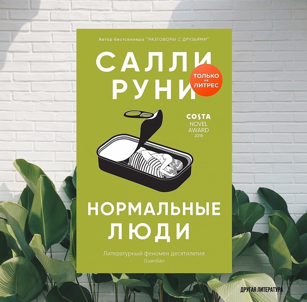 Лето 85 книга. Солнечные книги. Лето которого не было книга.