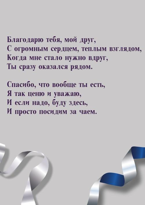 Пускай в делах удача ждет и воплощаются все планы
