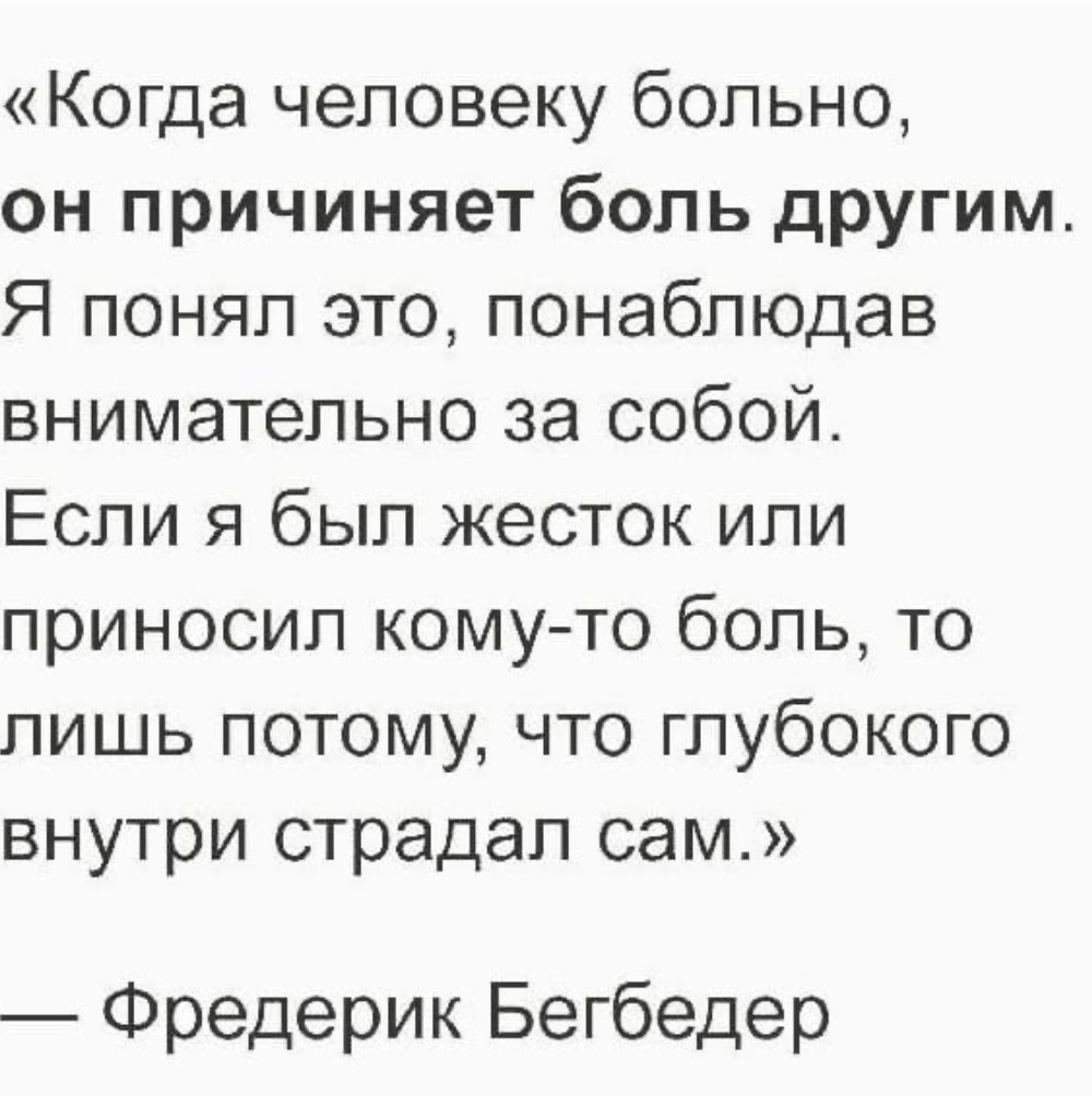 лучше чувствовать боль чем не чувствовать ничего фанфик фото 41