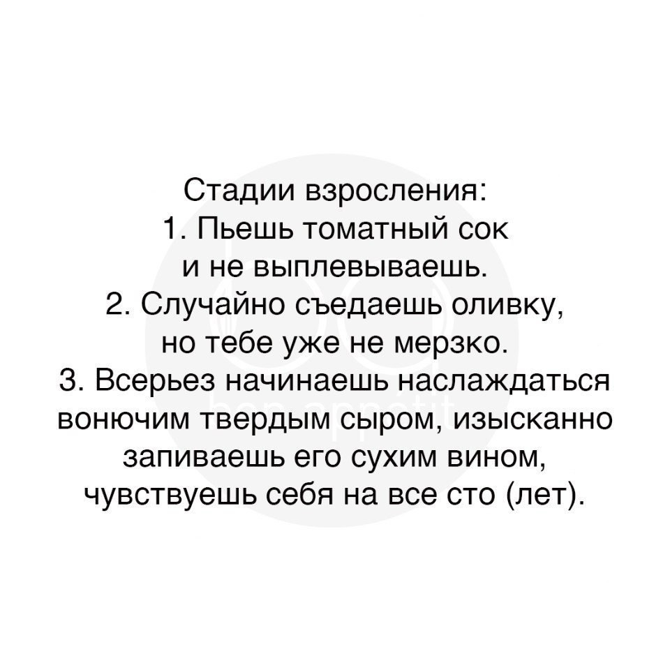 Этапы взросления. Цитаты про взросление. Этапы взросления мужчины. Стадии взросления юмор.