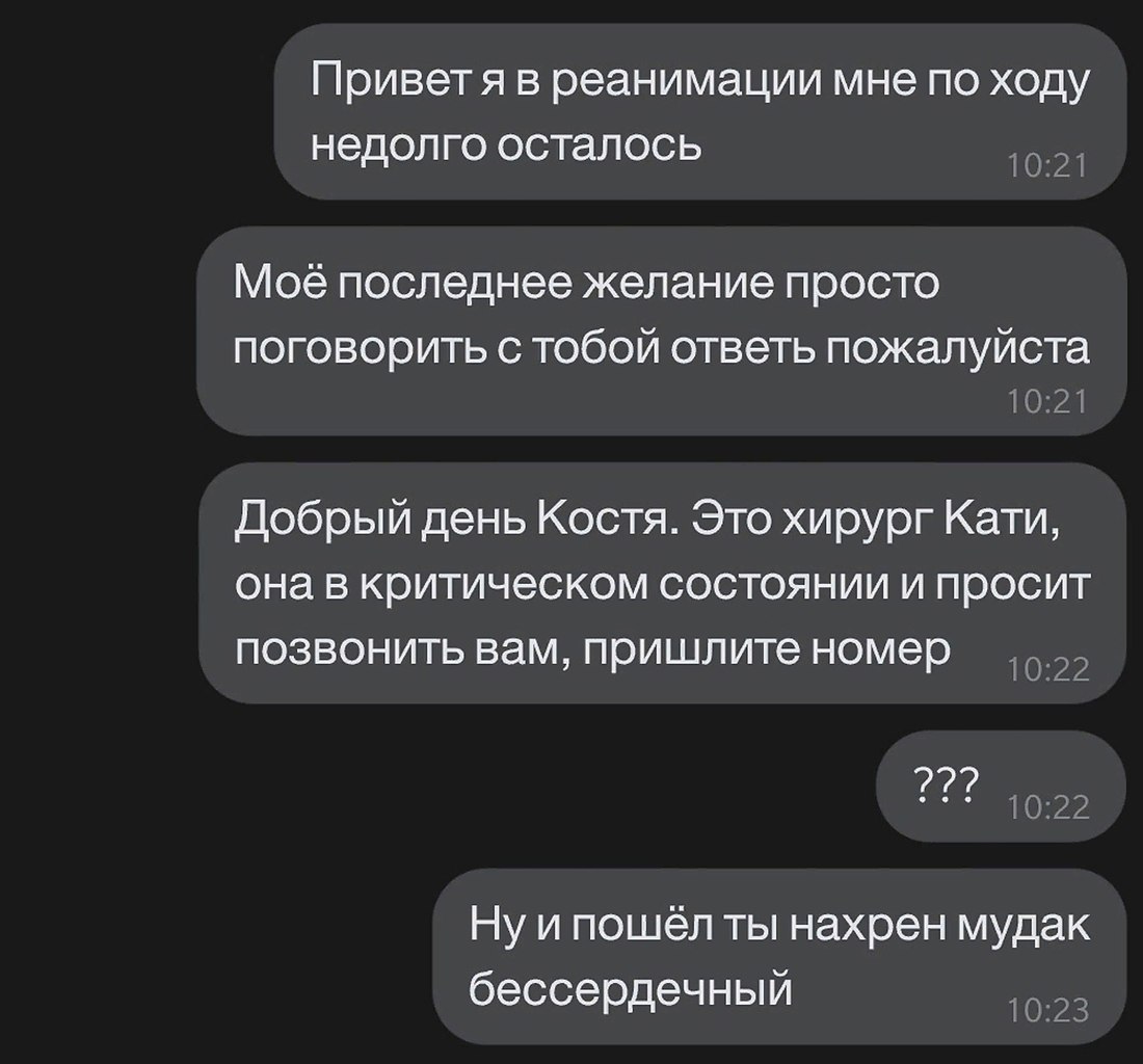 мое последнее желание фанфик фото 66