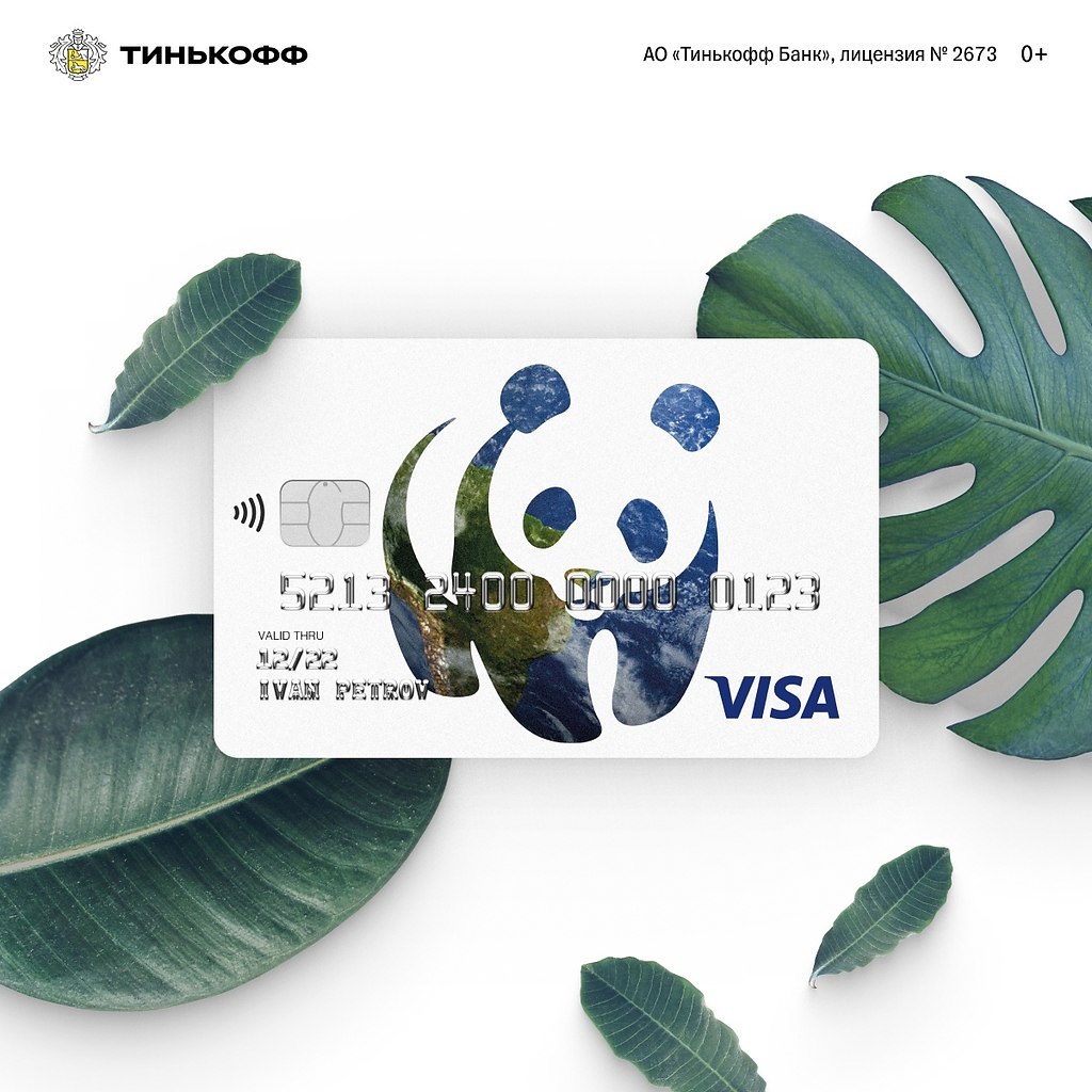 Tinkoff wwf карта