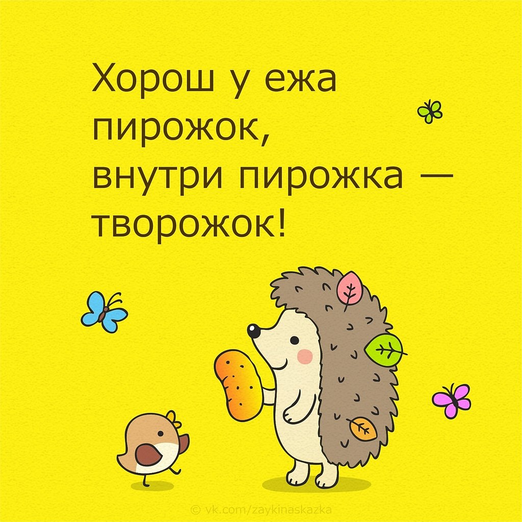 Скороговорки с картинками для дошкольников