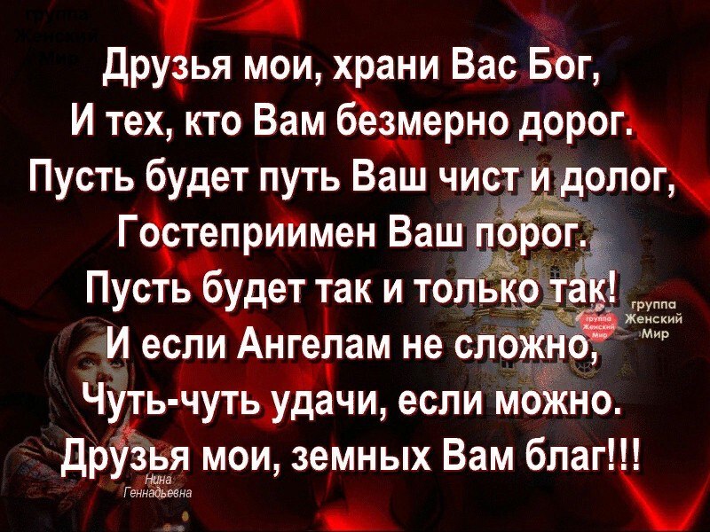 Храни господь тебя и твоих близких картинки