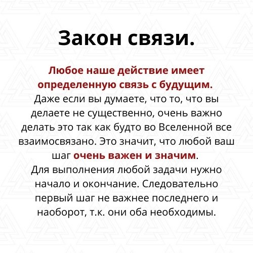 Законы июня. 6 Законов жизни.