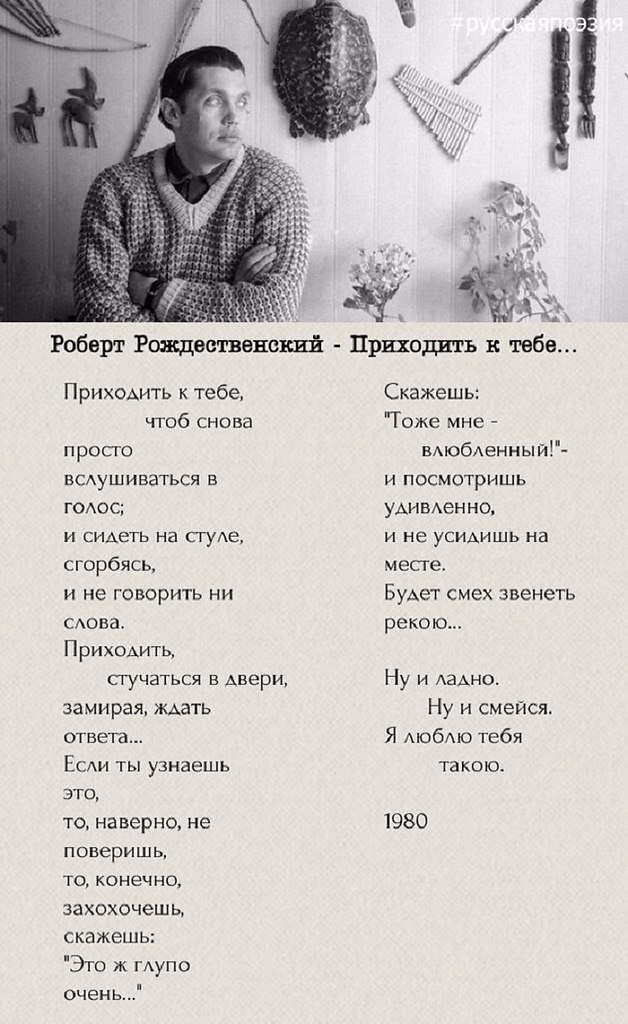 О мастерах рождественский стих. Рождественские стихи.