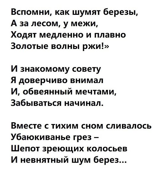 Анализ стихотворения бунина по плану помню долгий зимний вечер