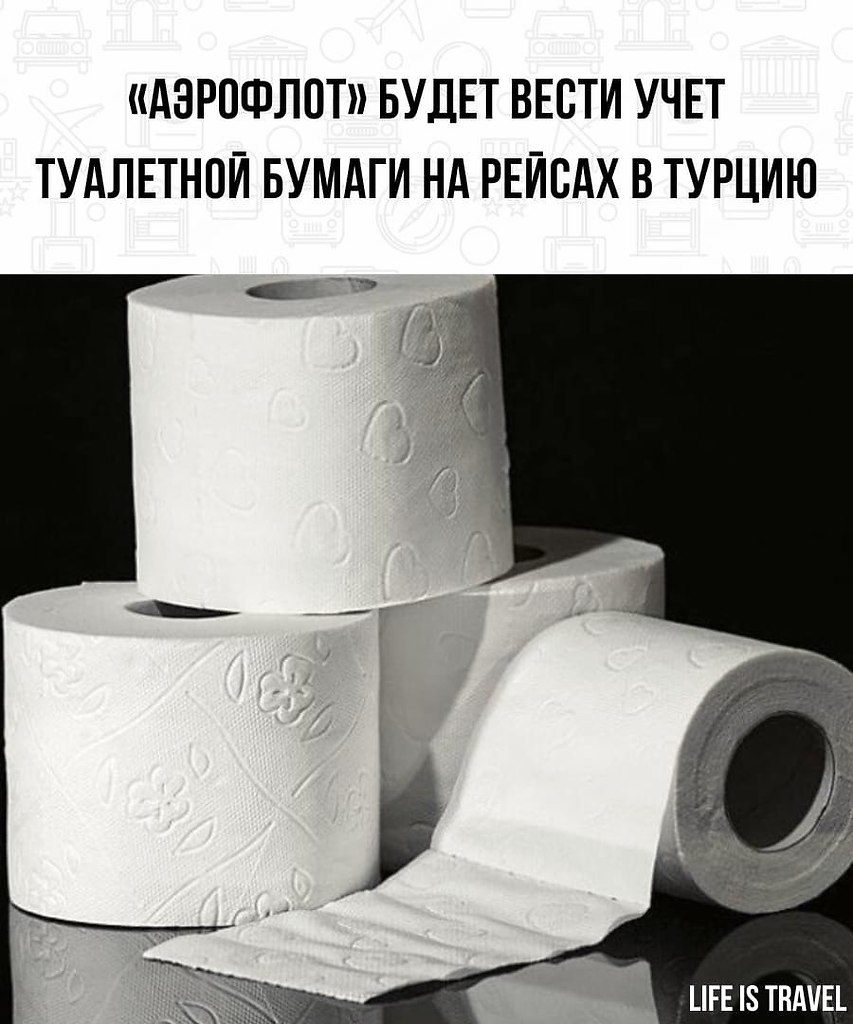 Туалетная бумага многослойная