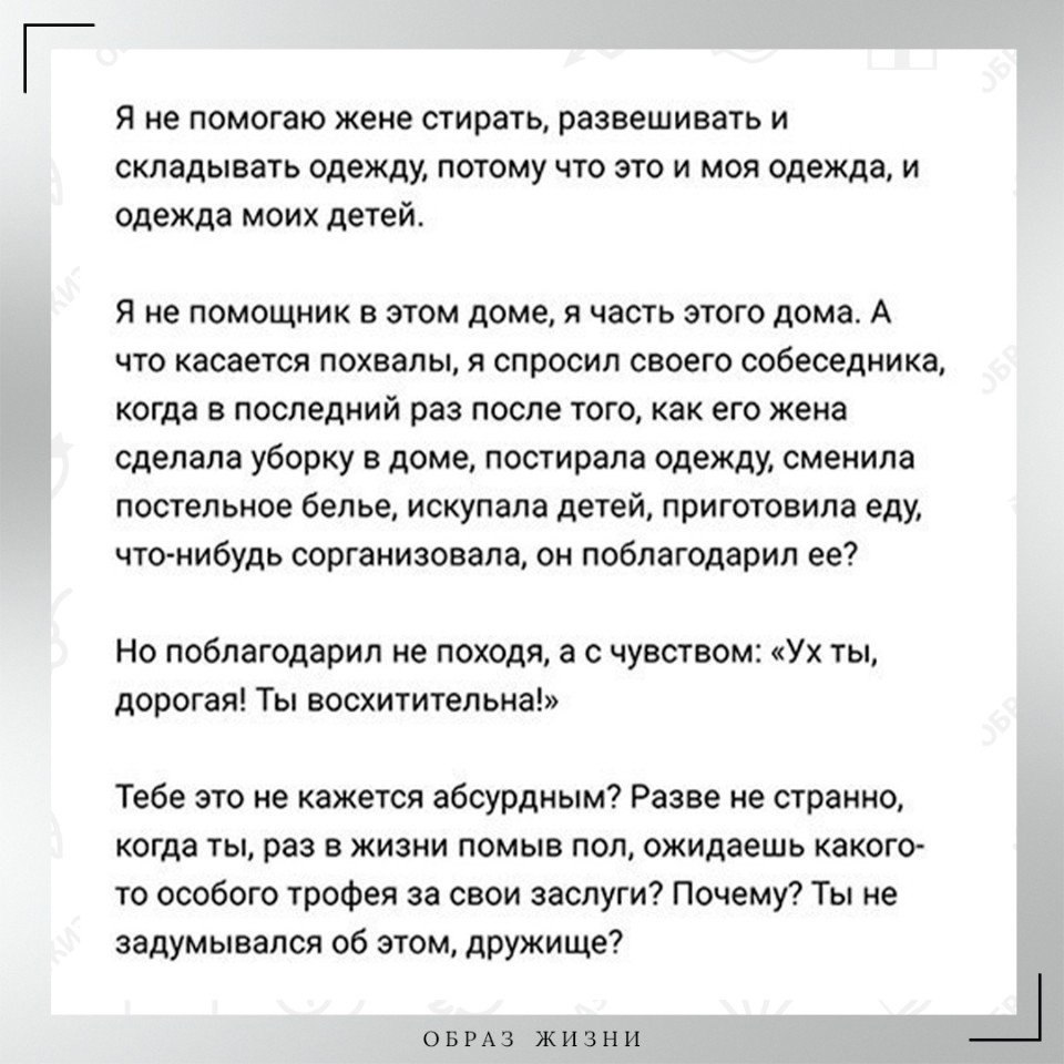 Помощь жене. Я не помогаю своей жене. Муж не помогает. Я помогаю своей жене. Муж должен помогать жене по дому.