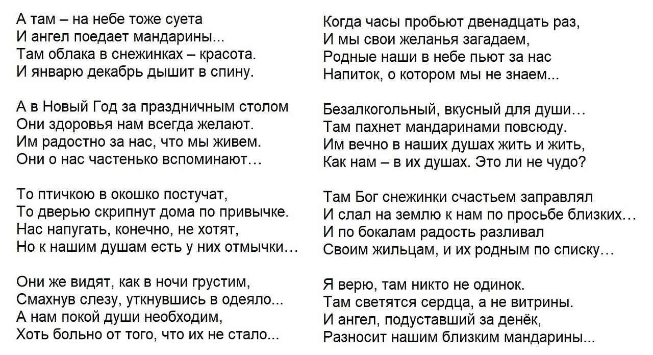 Стих а там на небе тоже новый. Ирина Самарина - стихи о 8 -м марте.