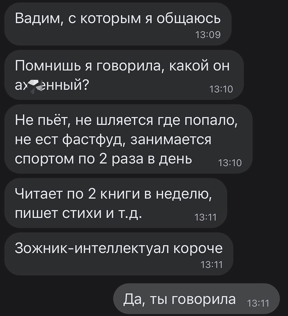 фанфик по житие мое фото 110