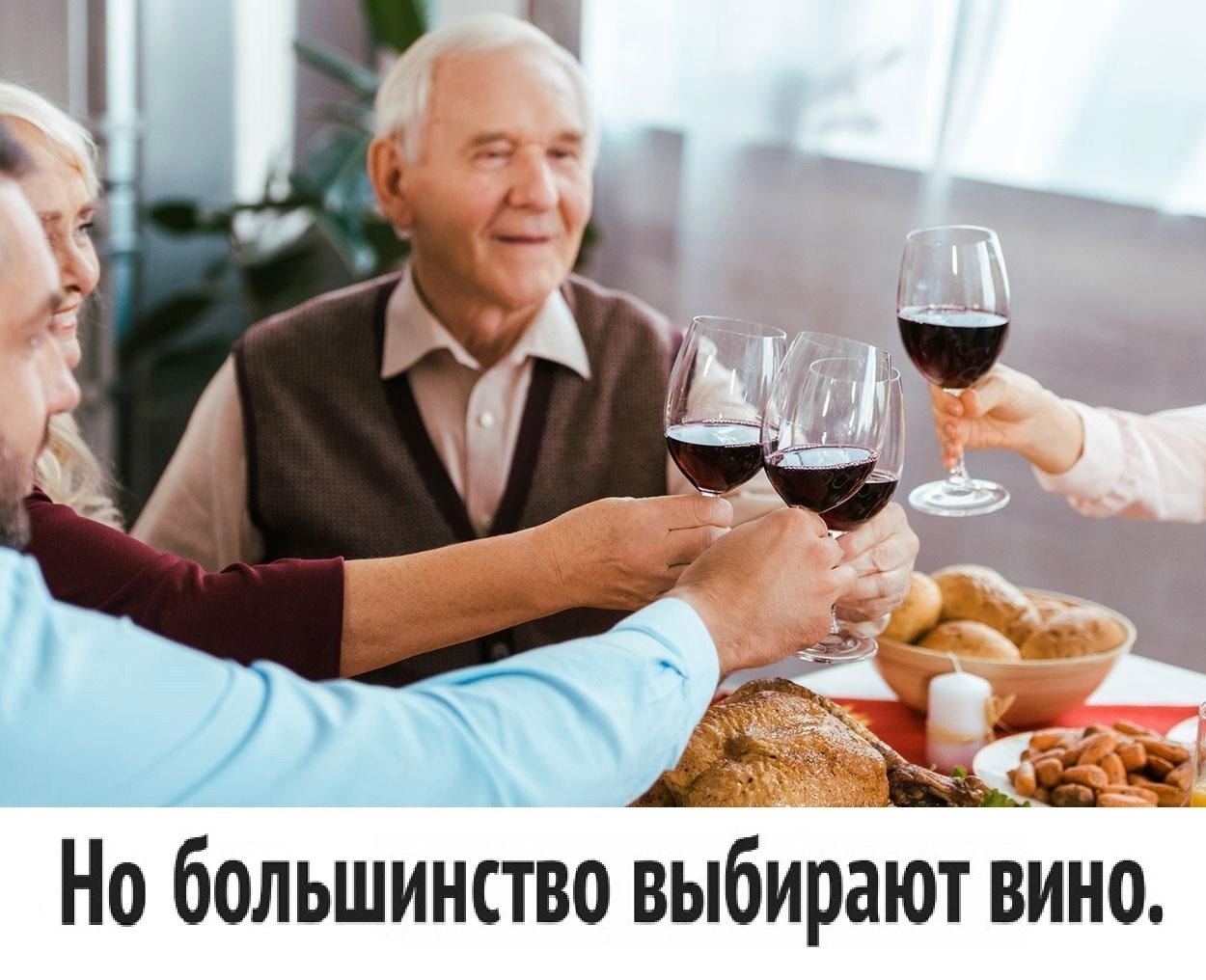 Он старше и пьет. Вредные продукты для пожилых. Пожилые люди с вином. Пенсионеры пьют вино. Пожилые люди пьют вино.