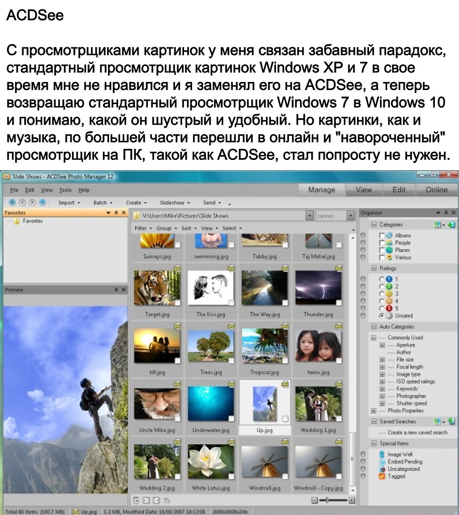 Просмотрщик фотографий на компьютер