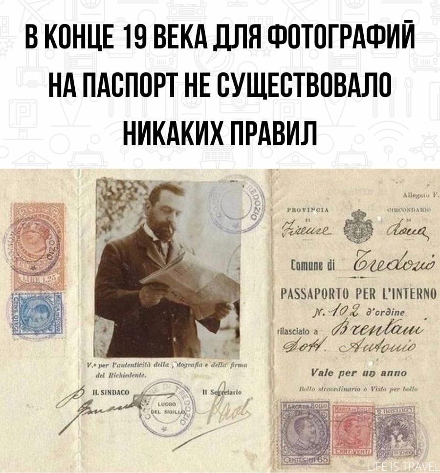 Заграничный паспорт 19 века