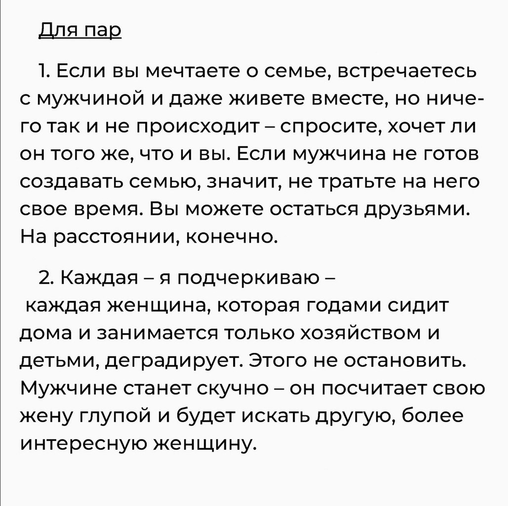 6 правил лабковского с пояснениями в картинках с ответами