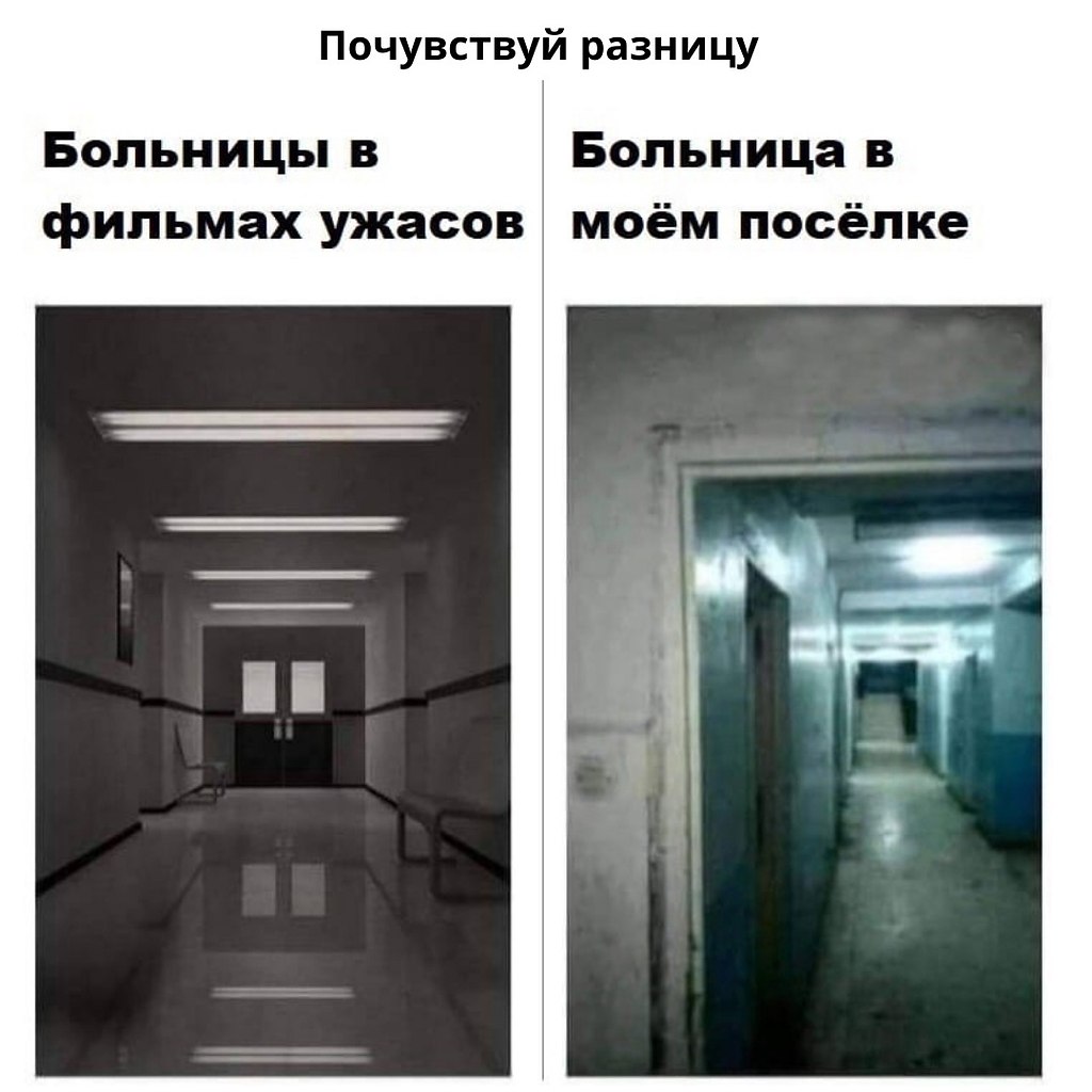 Мемы про больницу