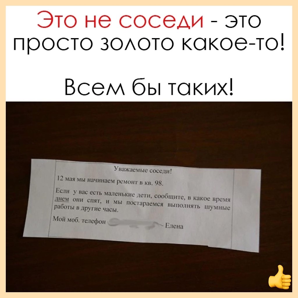 Благодарность соседям. У соседа что это такое. Шутки про караоке. У соседа что это такое. Стих про соседей прикольные.