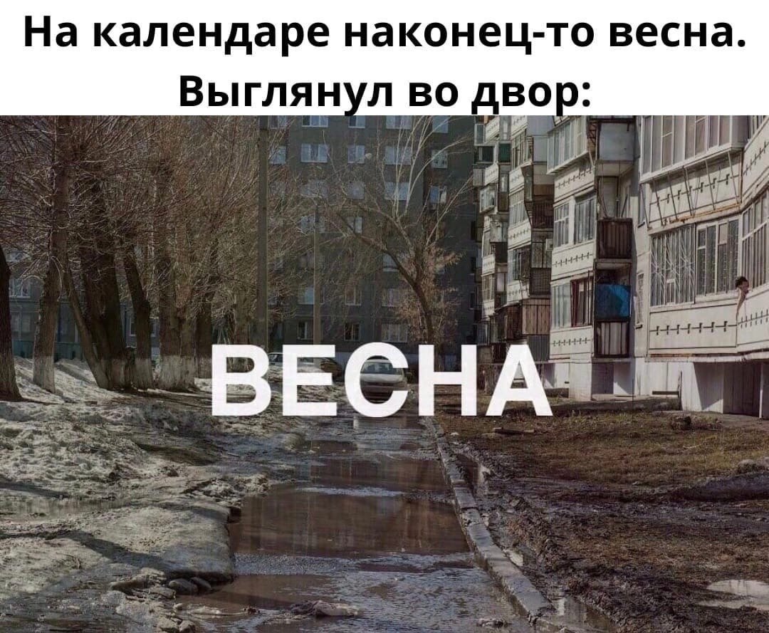 Весна близко картинки