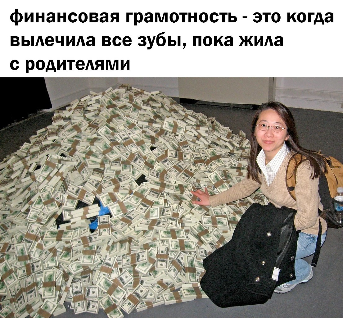 No money no funny перевод. Нашел деньги. Деньги на заднем плане. Создать деньги. Самый большой вал денег.