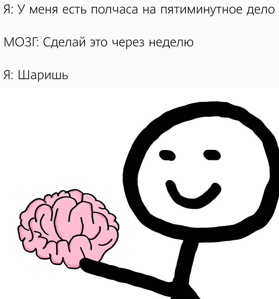 Мозг бери