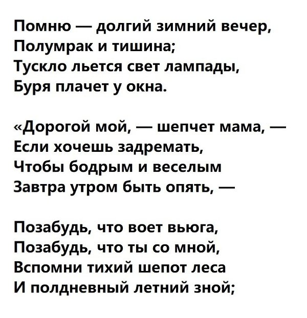 Бунин помню долгий зимний вечер рисунок к стиху