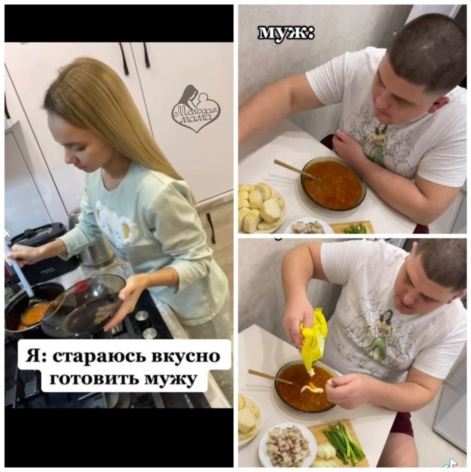 Всегда вкусно. Когда готовишь мужу а он во всё добавляет майонез. Готовишь муж льет майонез.