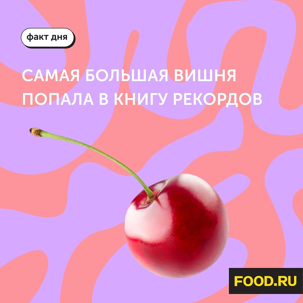 Крупные вишни во сне