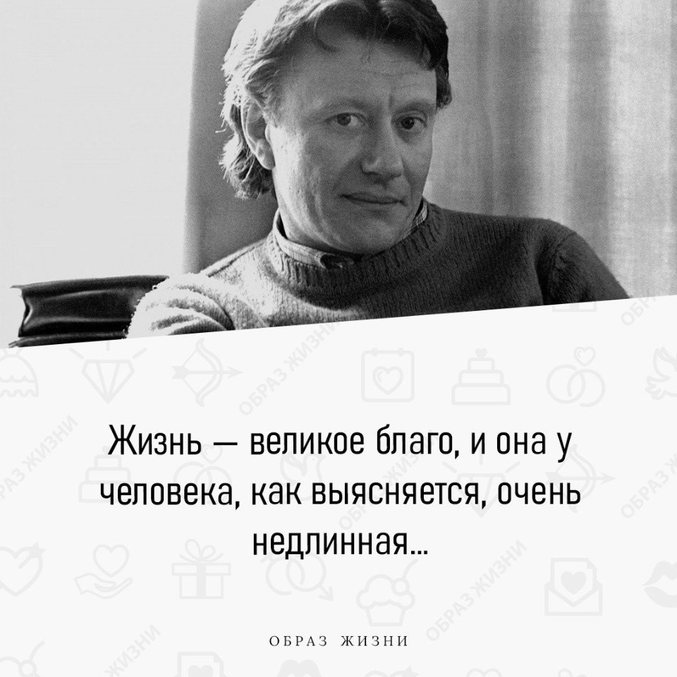 Великая жизнь. Жизнь великое благо.