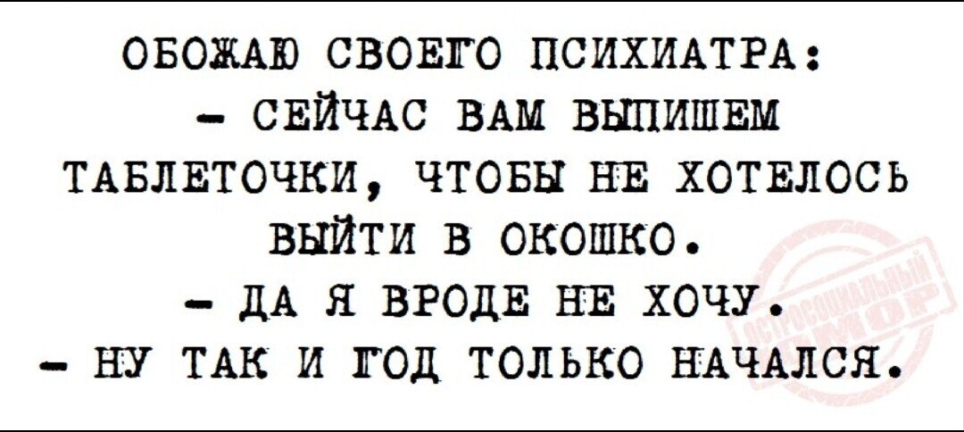 Найди своего психиатра проект