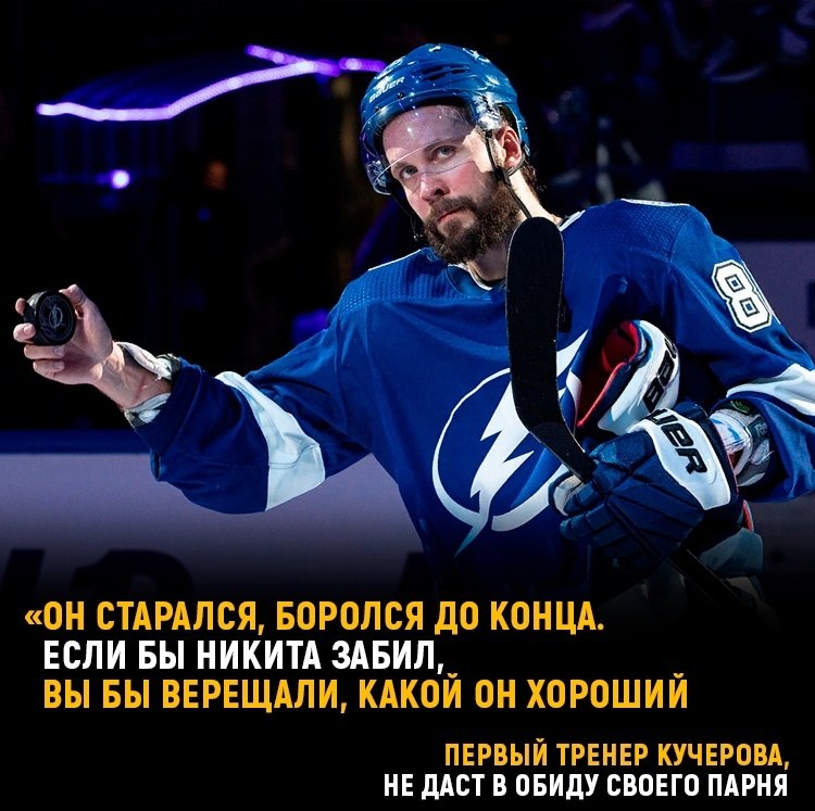 Геннадий курдин тренер. Тренера из тампы. Василевский звездочка. Кучеров тренер. Кучеров тренер.