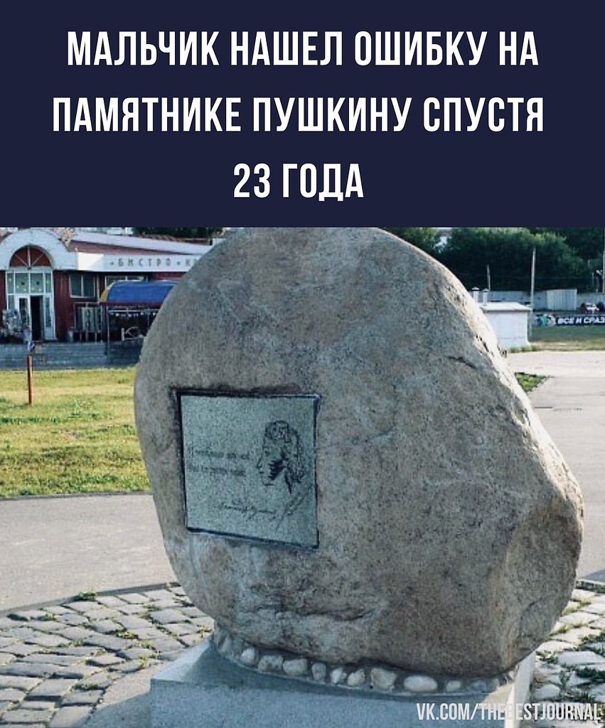 Место иваново. Мемориальный камень Пушкину в Иваново. Камень на площади Пушкина Иваново. Памятник камень на Пушкина Иваново. Площадь Пушкина Иваново памятник.