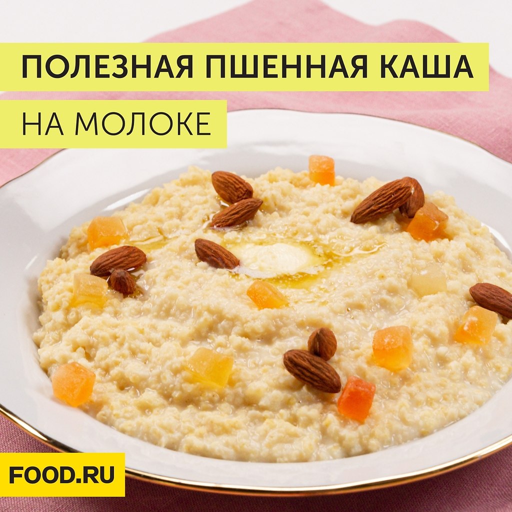 Пшённая каша на молоке рецепт