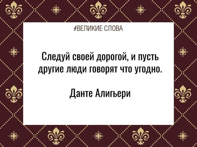 Бывшие всегда за спиной. Великие слова. В самом начале пути в тебя может никто не верить главное. Великий текст. Те кто говорят в спину всегда там были там и останутся.