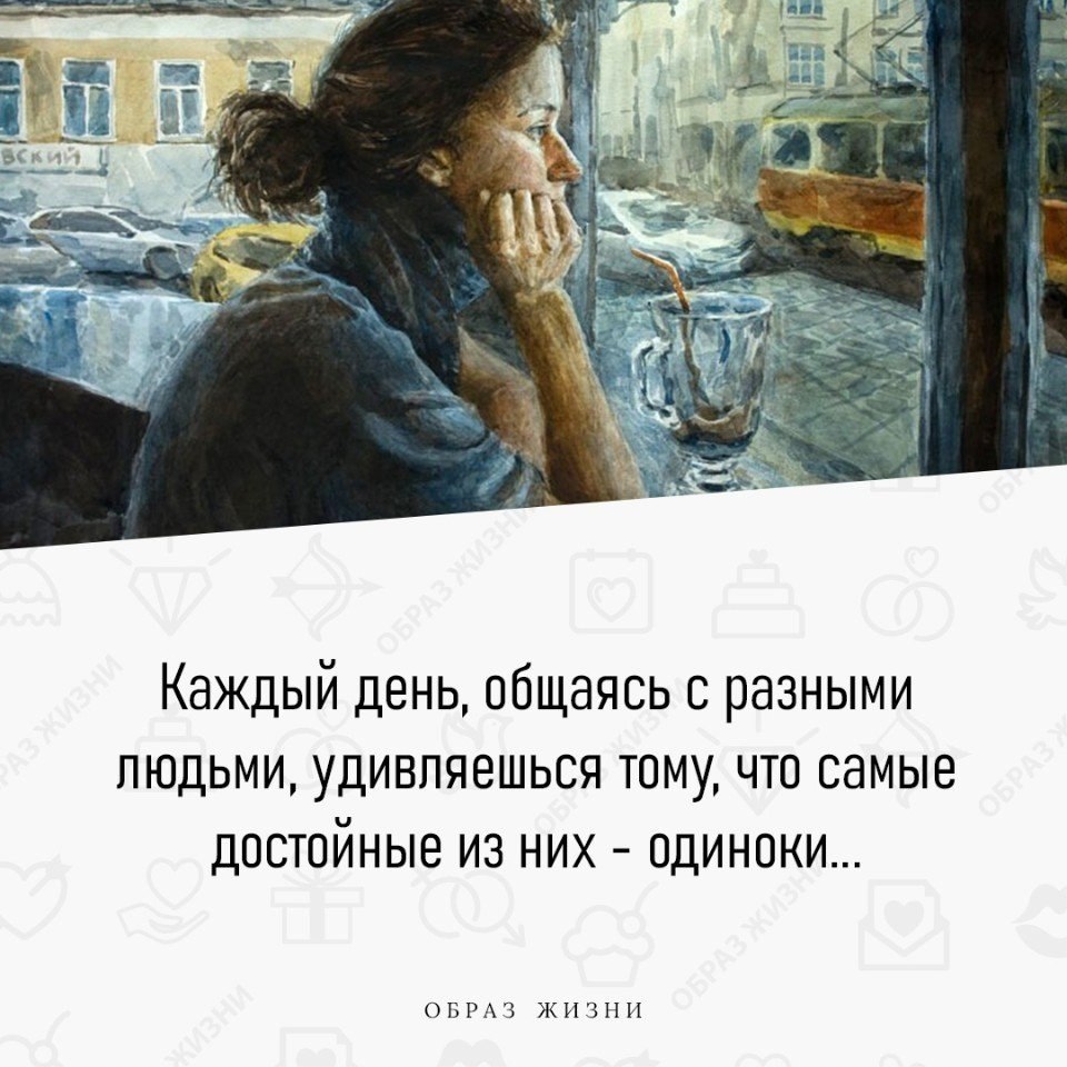 Каждый день разговаривать. Каждый день общаясь с разными людьми удивляешься тому.