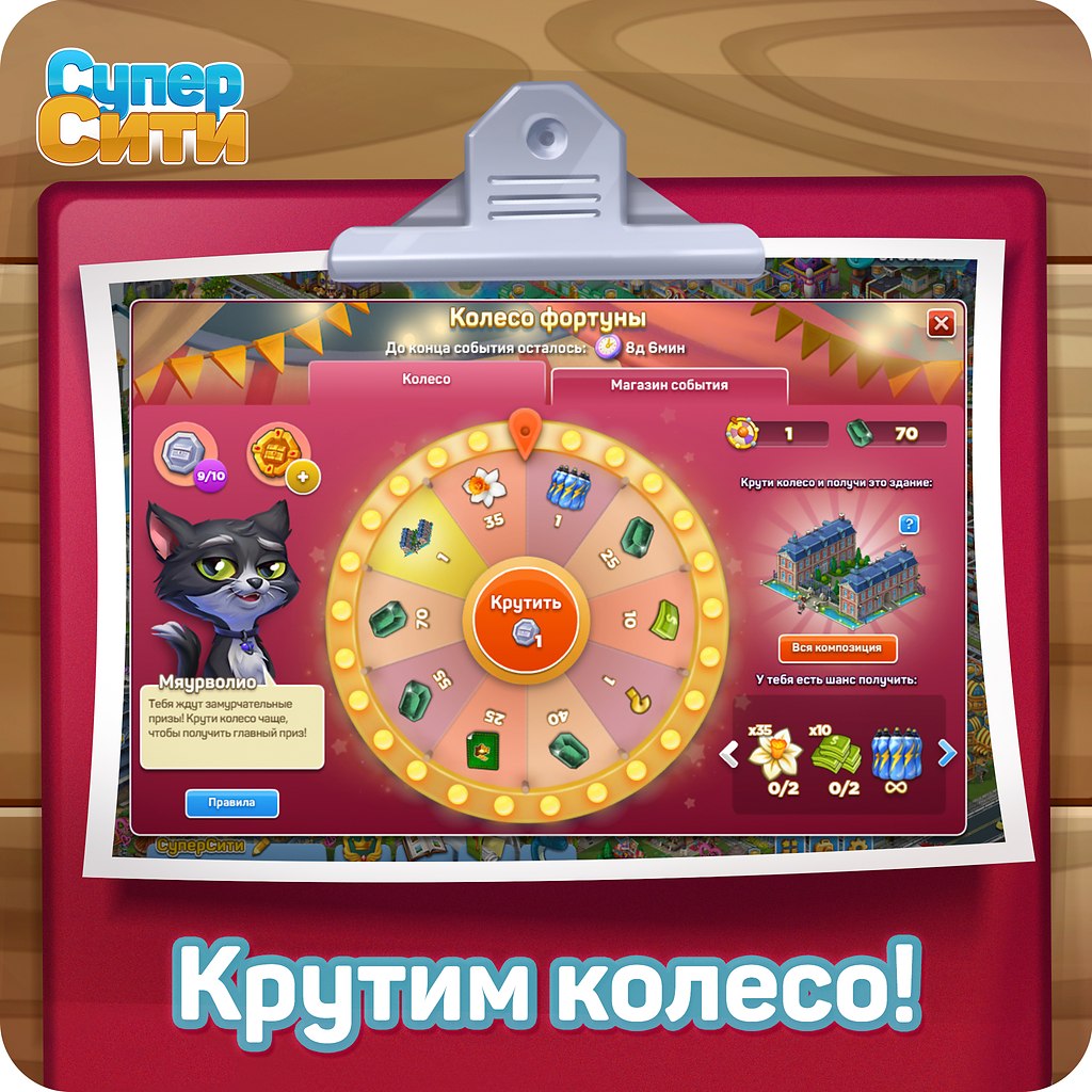 колесо фортуны с играми стим фото 24