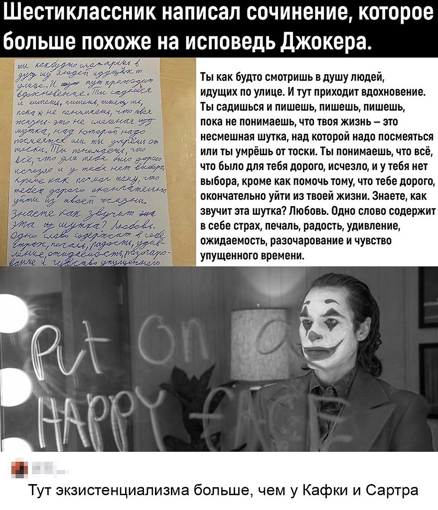 Написано взрослым