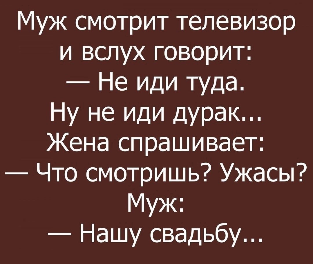 Шел дурак. Урок мужьям дуракам и женам щеголихам.