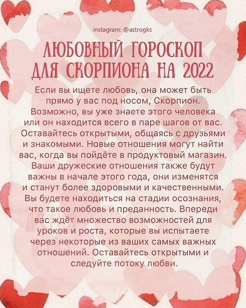 Любовный гороскоп на октябрь. Послание для тебя. Ноябрь гороскоп.