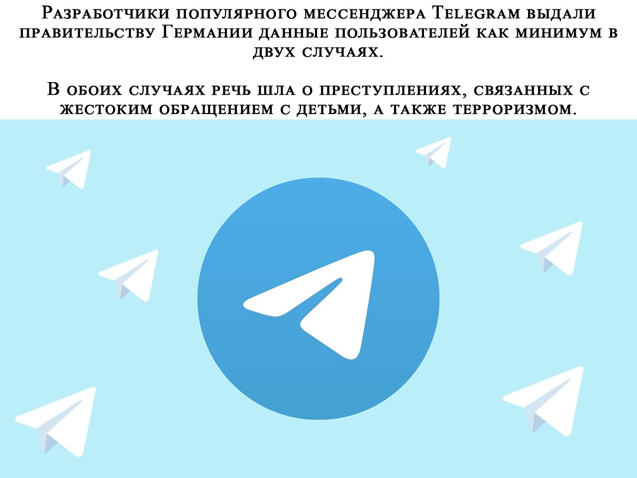 Как обойти ограничение телеграмм на андроид фото 43
