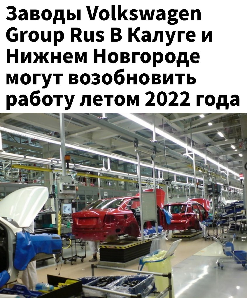 Покупатели заводов. Калуга автомобилестроение. Фольксваген Калуга завод монтажный цех. Представительство VAG В России. Пожарная охрана на заводе Фольксваген в Калуге.