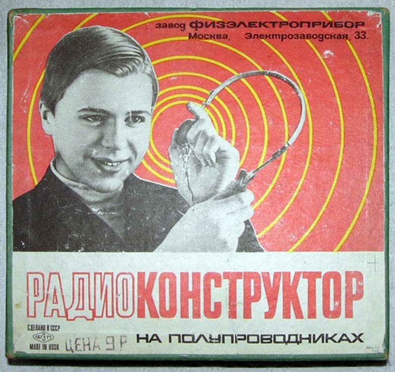 Радиоконструктор на полупроводниках выпускал с ... - Назад в СССР ...