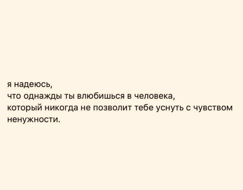 Потому что ты, как никто заслуживаешь такого человека