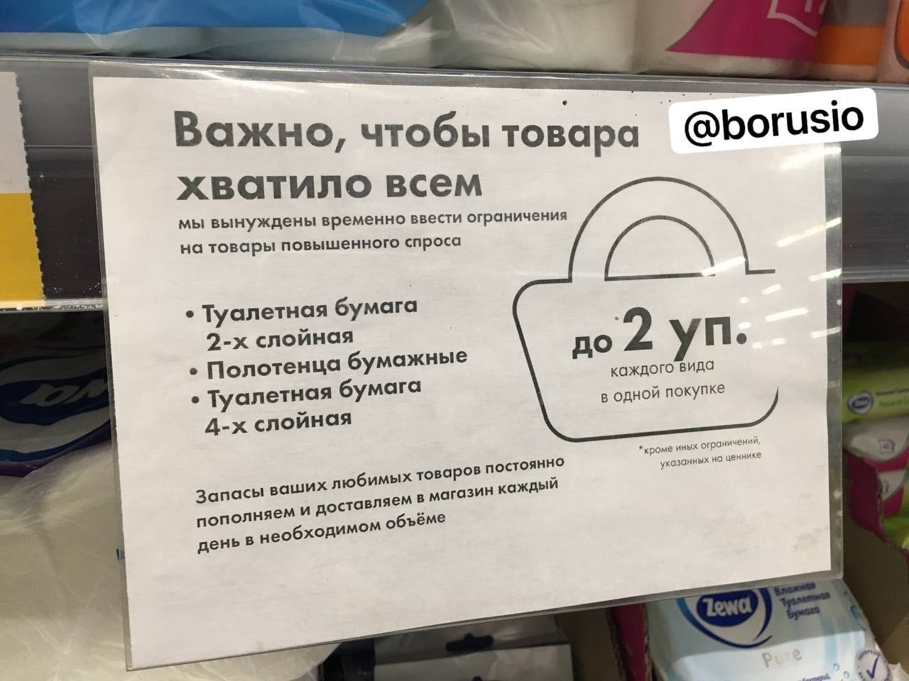 Ввести товар