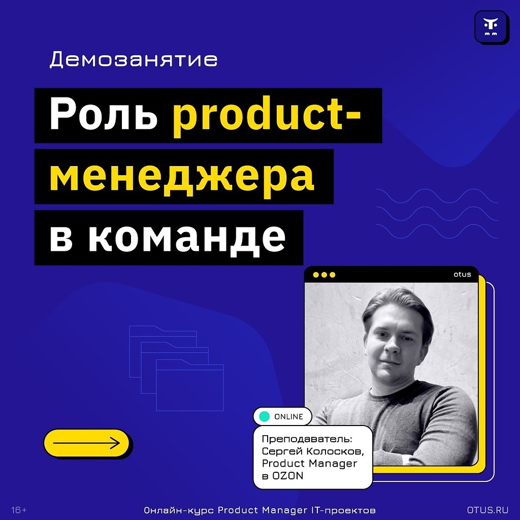 Ozon менеджер проектов