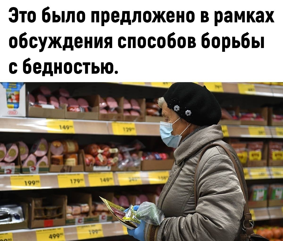 Вполне себе. Продуктовые карточки. Просроченные продукты на полке. Полки магазинов просрочка. Магнит просрочка.