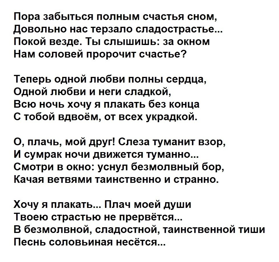 Мне друзья пророчили песня. Стих сны блок. Блок сны стихотворение. Стихотворение во сне к деду обратился.